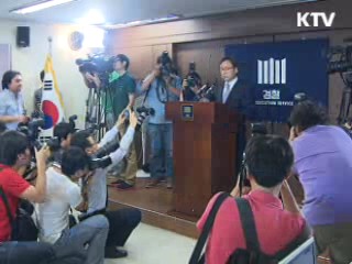 이건희 회장·이용훈 전 대법원장도 사찰