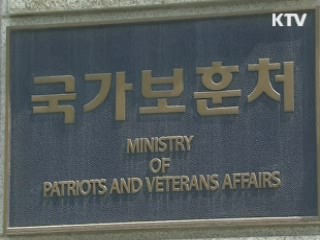 '보훈보상 제도' 신설…다음달부터 적용