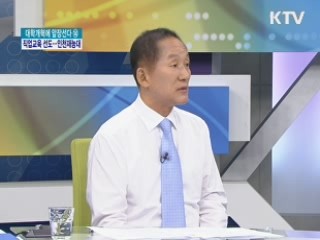 직업교육 선도··· 인천재능대학교 [대학개혁에 앞장선다]