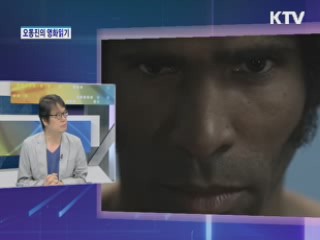 주간 영화계 소식 [오동진의 영화읽기]