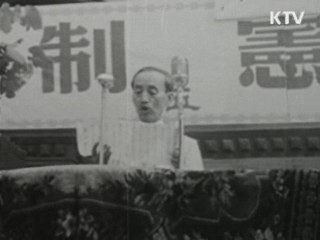 64년 전 헌법으로 만들어진 "대한민국"