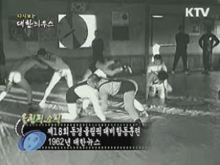 다시보는 대한늬우스 (62.07.23)