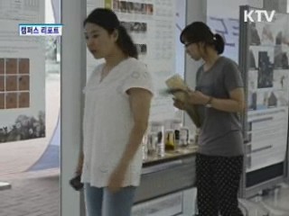 독도의 자연전 [캠퍼스 리포트]