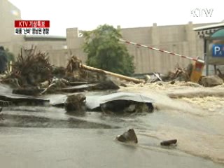 대구·경북 곳곳 산사태·침수