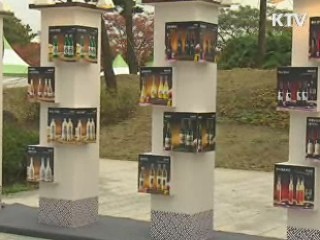 '우리 맛·흥에 흠뻑' 전통술 대축제