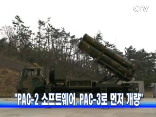 "PAC-2 소프트웨어, PAC-3로 먼저 개량"