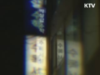 무등록·심야교습 등 불법 여전···2천 여건 적발