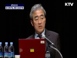 창조경제의 핵심, 콘텐츠 산업 발전 학회