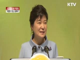 "스스로 설 수 있는 맞춤형 고용복지"