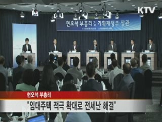 "전월세 상한제, 세입자에 피해 줄수 있어"