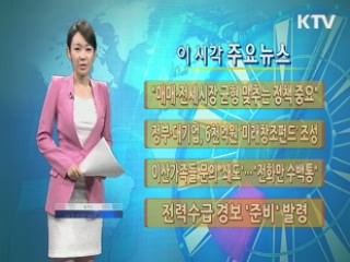 이 시각 주요뉴스 (220회)