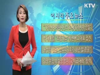 이 시각 주요뉴스 (428회)