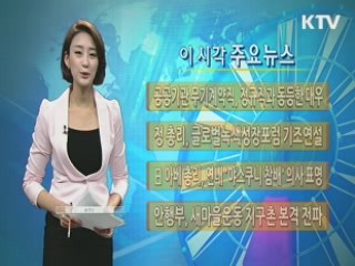 이 시각 주요뉴스 (432회)