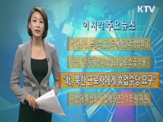 희망의 새시대 (104회)