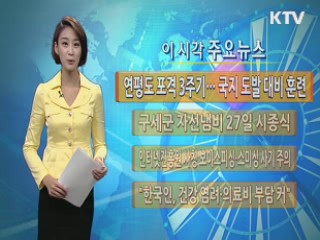 이 시각 주요뉴스 (585회)