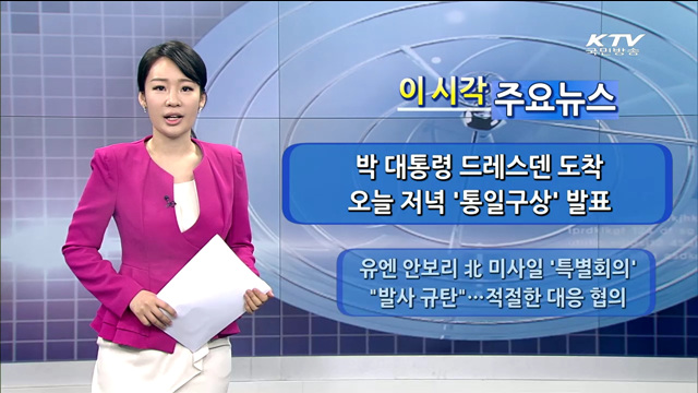 이 시각 주요뉴스 (1082회)