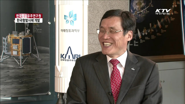 한국항공우주연구원…한국형 발사체 개발 [여기는 세종]
