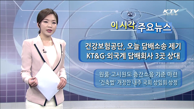 이 시각 주요뉴스 (1136회)