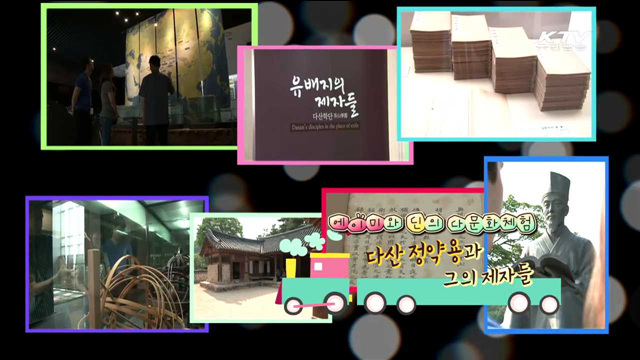 사랑합니다 대한민국+ (1회)