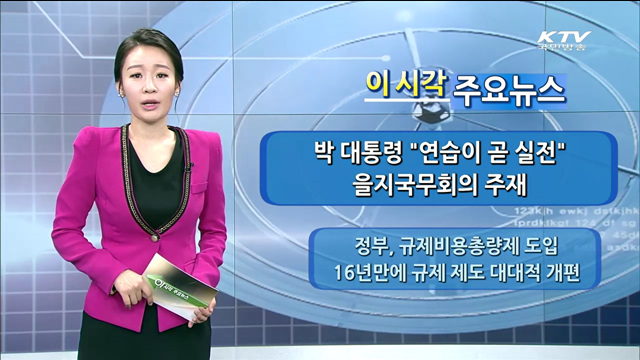 이 시각 주요뉴스 (1594회)