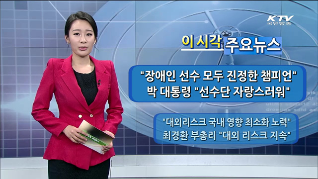 이 시각 주요뉴스 (14. 10. 31. 18시)