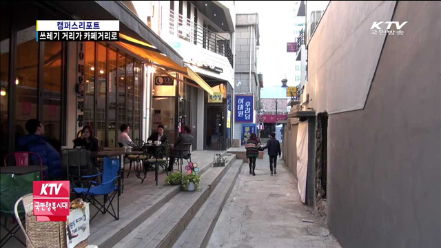 부산진구 전포동 카페거리로 변신