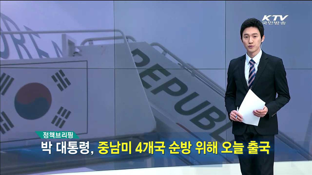 정책 브리핑 (15. 4. 16. 11시)