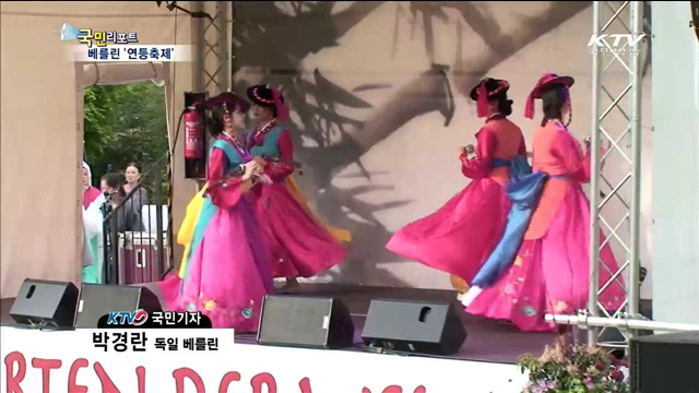 베를린 '서울정원'서 연등의 향연