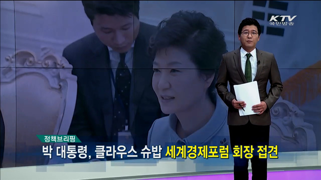 정책 오늘 (129회)