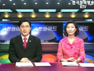 KTV 국정와이드 (370회)