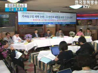 한국방송학회 학술세미나 - ‘취재지원시스템 선진화’ 인가, ‘알권리 제한’ 인가