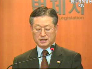 법제처, `정부입법계획 수립`