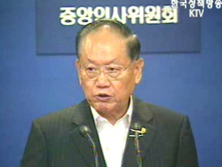 고위공무원단 출범,공직사회 새 바람