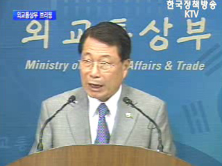 외교통상부 브리핑 - 아프가니스탄 평화축제 참가자 철수 관련