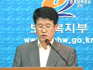 보건복지부-브리핑