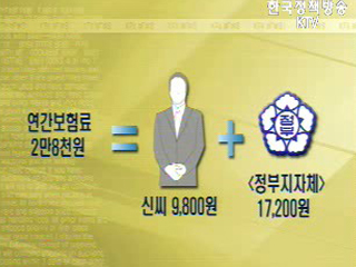 “풍수해 보험으로 대비 하세요”