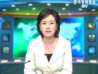 출발! 국정투데이 (139회)