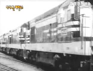 디젤기관차 도입(`60) 등