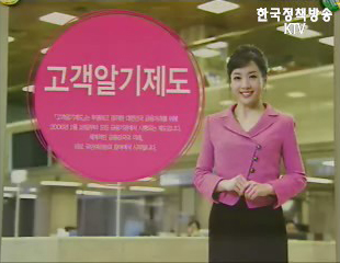 고객알기제도 시행 - 신원확인 강화