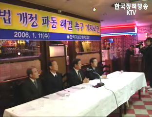 평행으로 치닫는 사립학교법