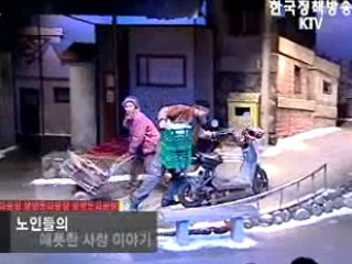 그대를 사랑합니다 외