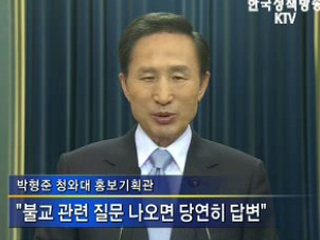 ‘대통령과의 대화' 미래희망주기 위한 것