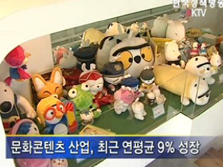 '콘텐츠', 고용창출 고성장 산업