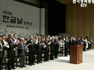 세계 최고 IT 강국 '한글' 덕분