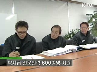 상생협력으로 위기극복