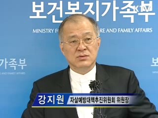 위기대응팀 구축···자살 20% 감소