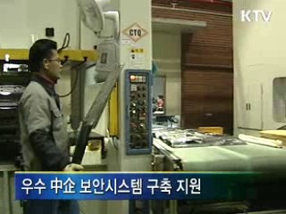 中企 기술유출 방지 지원