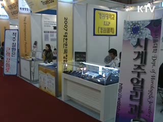 중소기업청, 820여명 예비창업자 지원