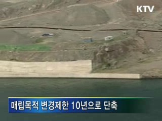 올해 주택·교통 규제 199건 개선