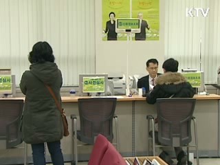 '사전 채무조정 제도' 다음달 시행